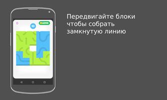 Делай Петли Poster