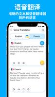 照片翻译器：相机翻译、文本和语音翻译成所有语言 截图 2