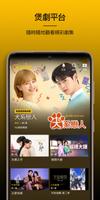 Viu poster