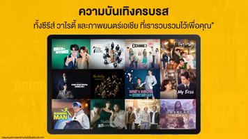 Viu โปสเตอร์