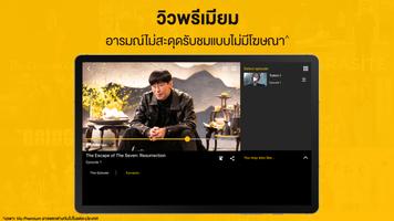 Viu ภาพหน้าจอ 2