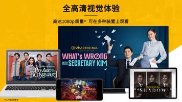 Viu 截图 3