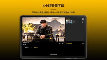 Viu 截圖 3