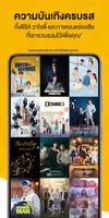 Viu ภาพหน้าจอ 1