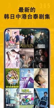 Viu 截图 1
