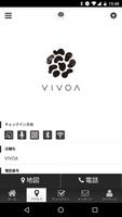 VIVOA 公式アプリ capture d'écran 3