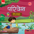 Parivesh (Class 2)