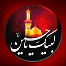 پخش حرم امام حسین علیه السلام APK