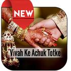 Vivah Ke Achuk Totke icon