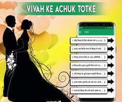 Vivah Ke Achuk Totke imagem de tela 2