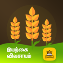 Latest Agriculture News Organic Farming Tips Tamil APK