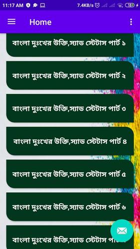 À¦¬ À¦² À¦­ À¦² À¦¬ À¦¸ À¦° À¦à¦ À¦¤ Sad Quote Bangla For Android Apk Download You are happy now but just a few moments later you are sad. à¦¬ à¦² à¦­ à¦² à¦¬ à¦¸ à¦° à¦à¦ à¦¤ sad quote bangla for android apk download
