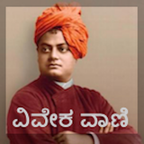 Viveka Vani Zeichen