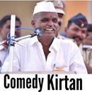 Indurikar Maharaj Comedy Kirtan APK