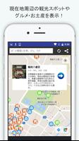 鎌倉観光地図 - 現在地周辺の観光スポットやグルメを検索 Affiche