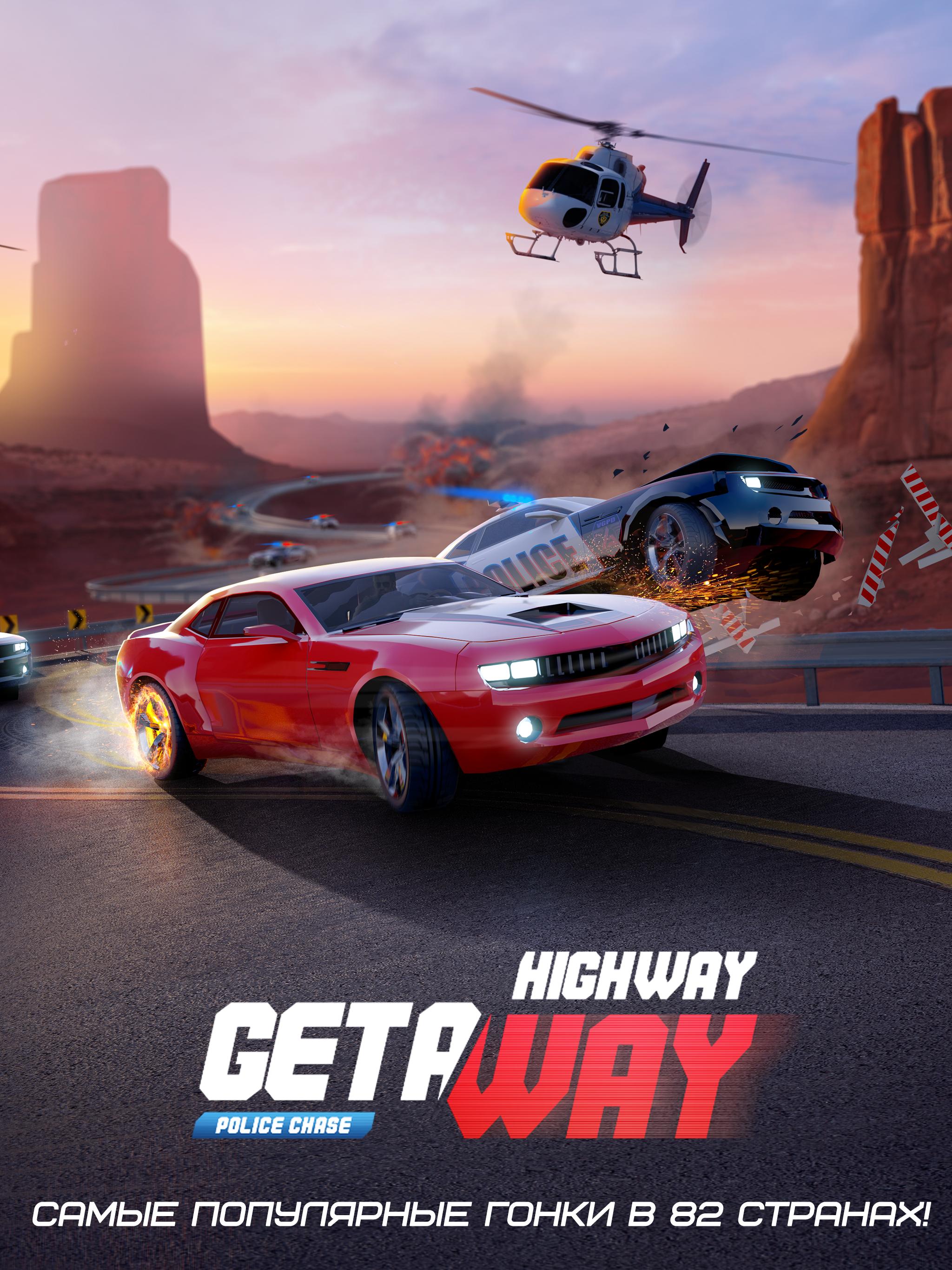 Highway Getaway - Игры Гонки Для Андроид - Скачать APK