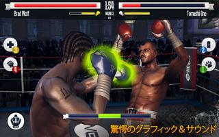 「リアル・ボクシング」 格闘ゲーム ポスター