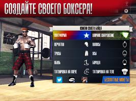 Real Boxing для Android TV скриншот 1