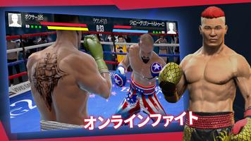 Real Boxing 2 スクリーンショット 2