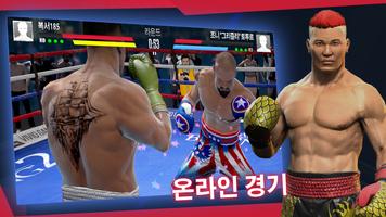 Real Boxing 2 스크린샷 2