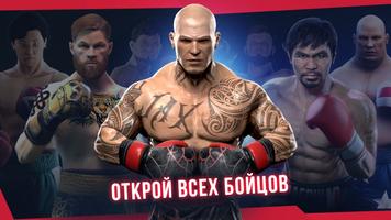 Real Boxing 2 постер