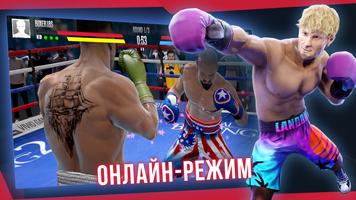 Real Boxing 2 скриншот 1