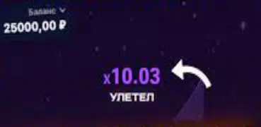 Lucky Jet Cheat Prediction