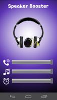 Speaker Booster скриншот 3