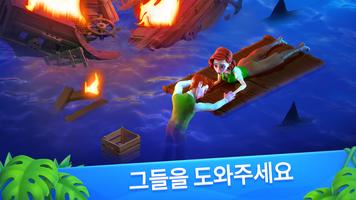 Atlantis 포스터