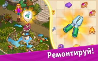 Charmbrook:​ Merge Adventure постер