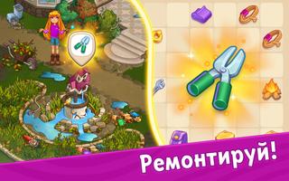 Charmbrook:​ Merge Adventure постер