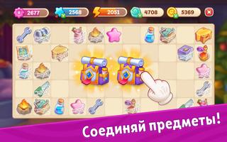 Charmbrook:​ Merge Adventure скриншот 1