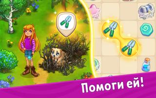 Charmbrook:​ Merge Adventure скриншот 2