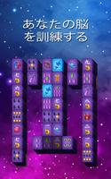 麻雀冒険 Mahjong Treasure Quest スクリーンショット 2