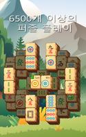 클래식마작 Mahjong Treasure Quest 포스터