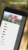 Hokkien Music Videos - Old & New Songs poster