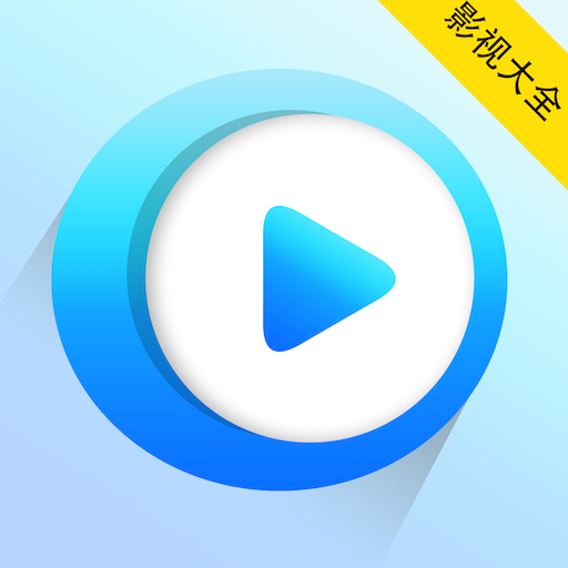 Mob影视大全