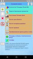 Формулы Расчеты Единицы "под Р постер