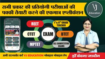 VJ Education poster