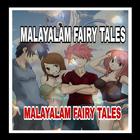 Malayalam Fairy Tales icône