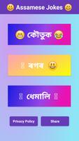 Assamese Jokes poster