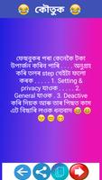 Assamese Jokes syot layar 1