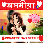 Assamese Sad Quotes icône