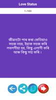 Assamese Sad Quotes capture d'écran 1