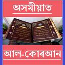 Holy Quran In Assamese APK