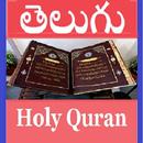 Holy Quran In Telugu APK
