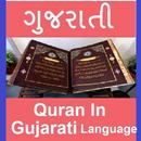 Quran  In Gujarati APK