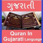 Quran  In Gujarati иконка