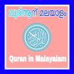 Quran in Malayalam