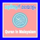 Quran in Malayalam APK
